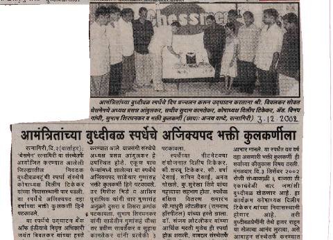 Bhakti Kulkarni wins invitational chess tournament