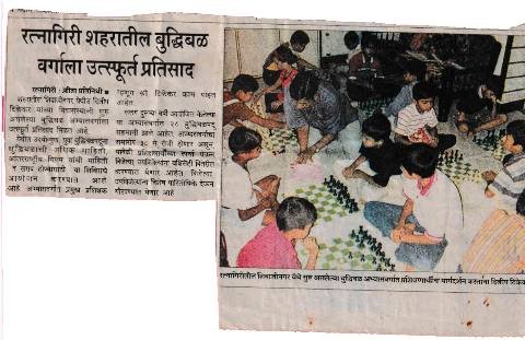 Spontaneous response to chess classes in Ratnagiri city