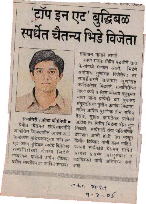Chaitanya Bhide wins 'Top in Eight' chess tournament