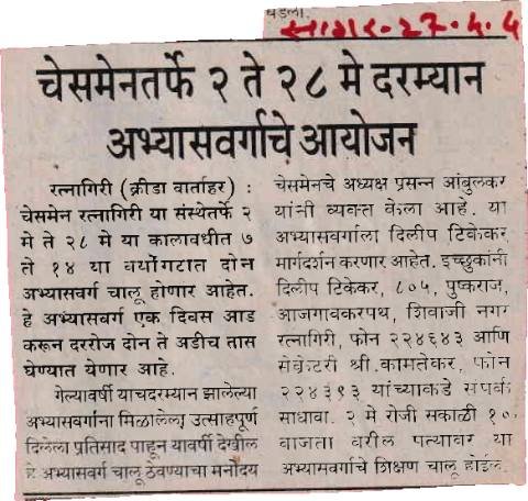 Chessmen to hold chess classes from 2 to 28 May