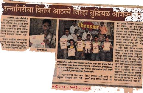 Ratnagiri's Viraj Athalye is district chess champion