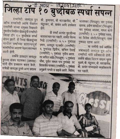 District Top-10 chess tournament concluded
