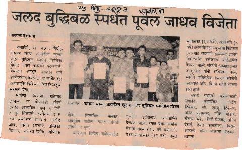 Purval Jadhav wins rapid chess tournament