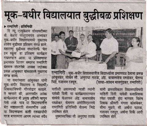 Chess training at the deaf-mute school