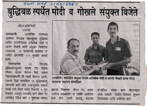 Modi and Gokhale joint winners of chess tournament