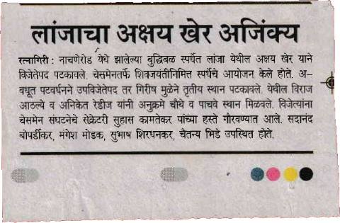 Lanja's Akshay Kher unbeaten champion