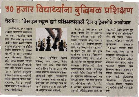 Chess training for 50,000 students; Chessmen: 'Train the Trainers' through 'Chess in School'