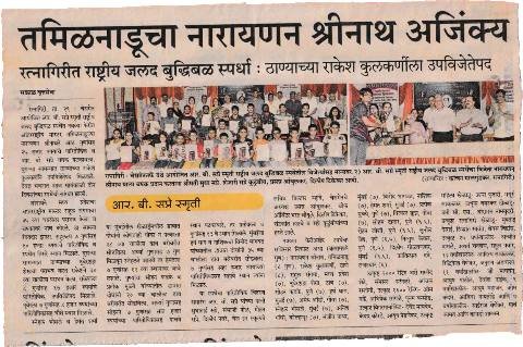Tamil Nadu's Narayanan Shrinath champion — National rapid chess in Ratnagiri: Thane's Rakesh Kulkarni runner-up