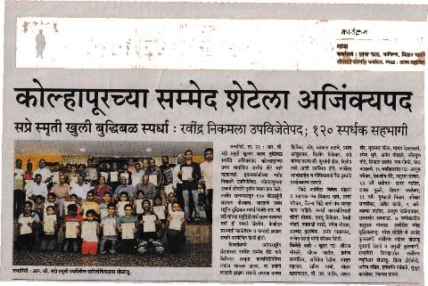 Kolhapur's Sammed Shete champion — Sapre Memorial open chess: Ravindra Nikam runner-up; 120 participants