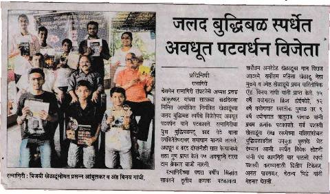 Avadhoot Patwardhan wins rapid chess tournament