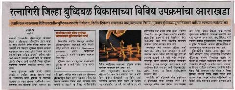 Blueprint of various activities for chess development in Ratnagiri district