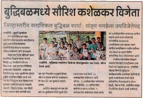 Saurish Kashelkar wins chess; district classical tournament — Soham Rumde runner-up