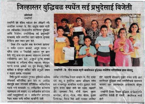 Sai Prabhudesai wins district chess tournament