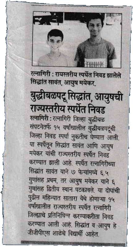 Chess players Siddhant and Ayush selected for state-level tournament