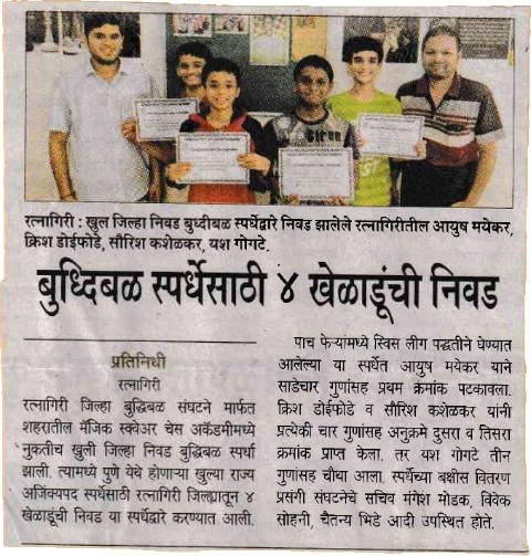4 players selected for chess championship