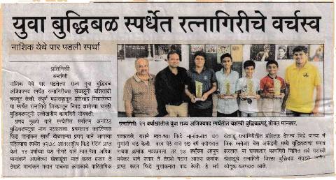 Ratnagiri dominates youth chess championship