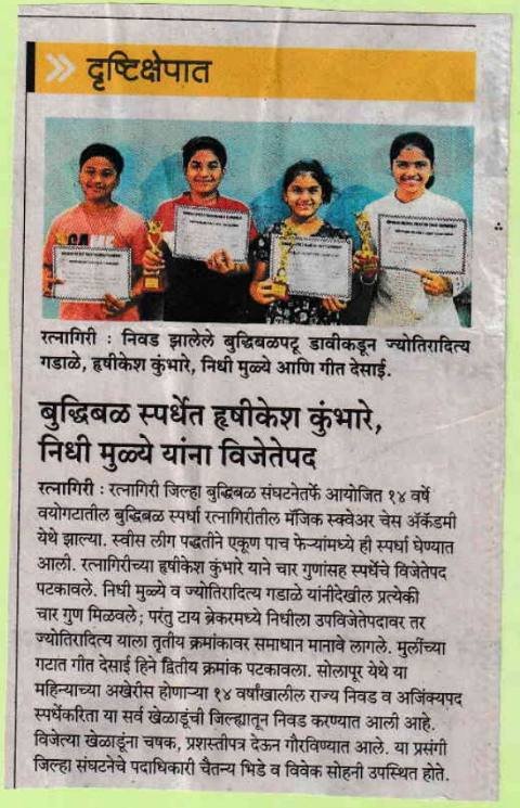 Hrishikesh Kumbhare, Nidhi Mulye win chess titles