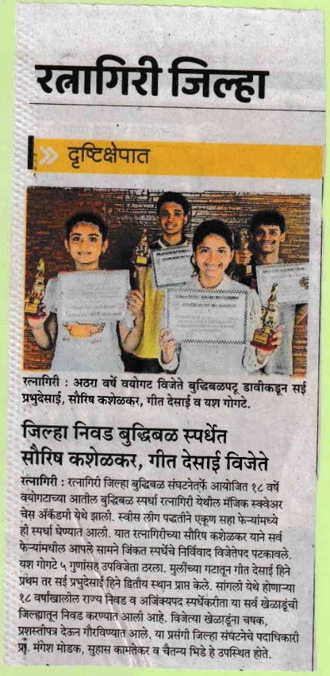 Saurish Kashelkar, Geet Desai win district selection chess