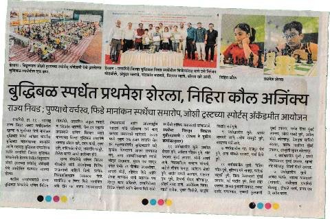 Prathamesh Sherla, Nihira Koul champions in chess tournament