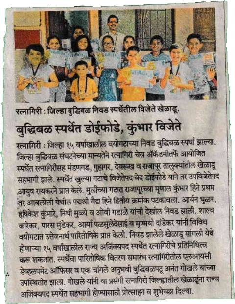Doiphode, Kumbhar win chess tournament