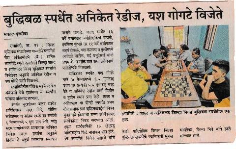 Aniket Redij, Yash Gogte win chess tournaments