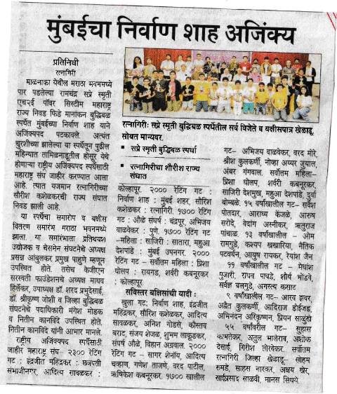 Mumbai's Nirvan Shah is champion