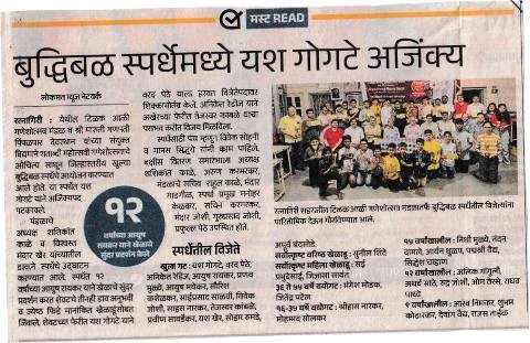 Yash Gogate wins chess tournament